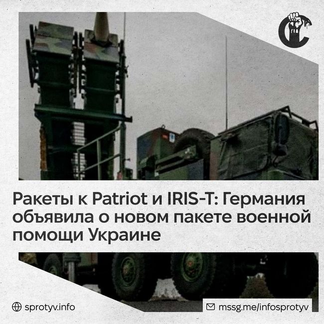 Міністерство оборони Німеччини оголосило про новий пакет військової допомоги для підтримки України