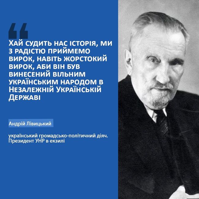 Андрій Лівицький (1879–1954) — український державний діяч, юрист, останній Голова Директорії та Президент УНР в екзилі Андрій Лівицький (1879–1954) — український державний діяч, юрист, останній Голова Директорії та Президент УНР в екзилі
