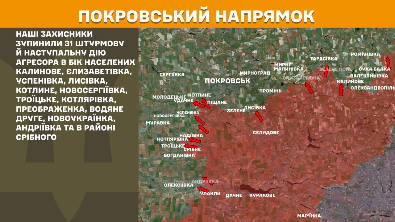 Оперативна інформація станом на 08.00 13.04.2025 щодо російського вторгнення