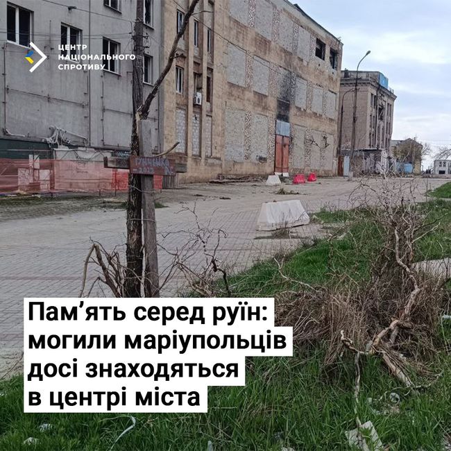 Пам’ять серед руїн: могили маріупольців досі знаходяться в центрі міста