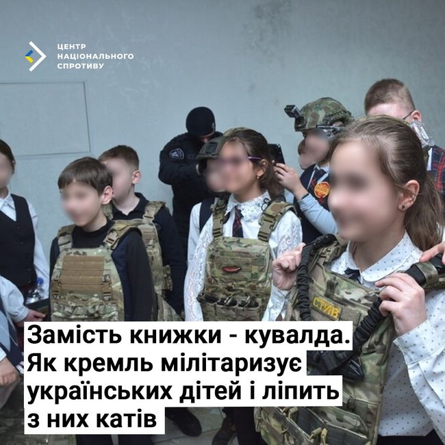 Замість книжки — кувалда. Як кремль мілітаризує українських дітей і ліпить з них катів