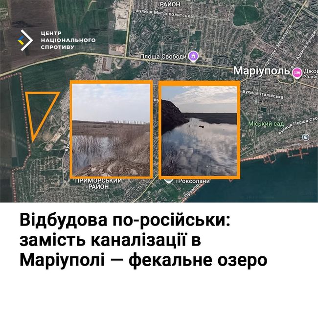 Відбудова по-російськи: замість каналізації в Маріуполі — фекальне озеро