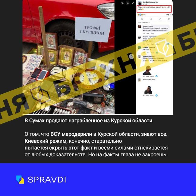 Головні фейки кремля за день