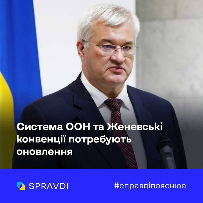 Сучасна система міжнародного гуманітарного права – неефективна
