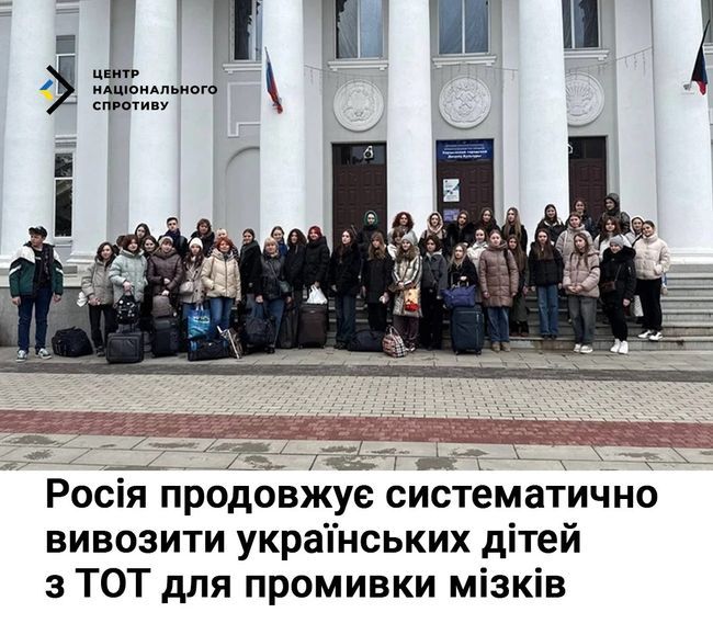Росія продовжує системно вивозити українських дітей для промивки мізків