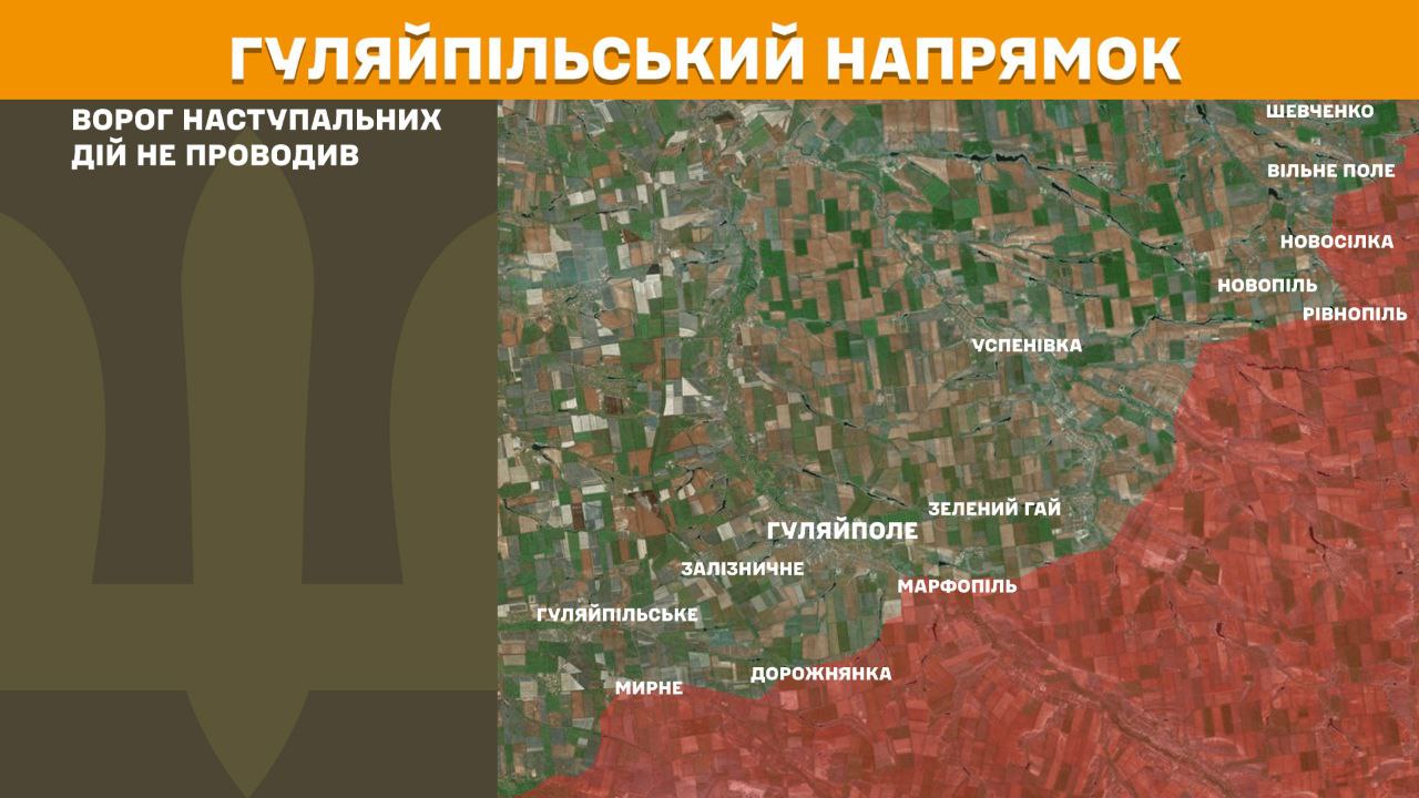 Оперативна інформація станом на 08.00 16.04.2025 щодо російського вторгнення