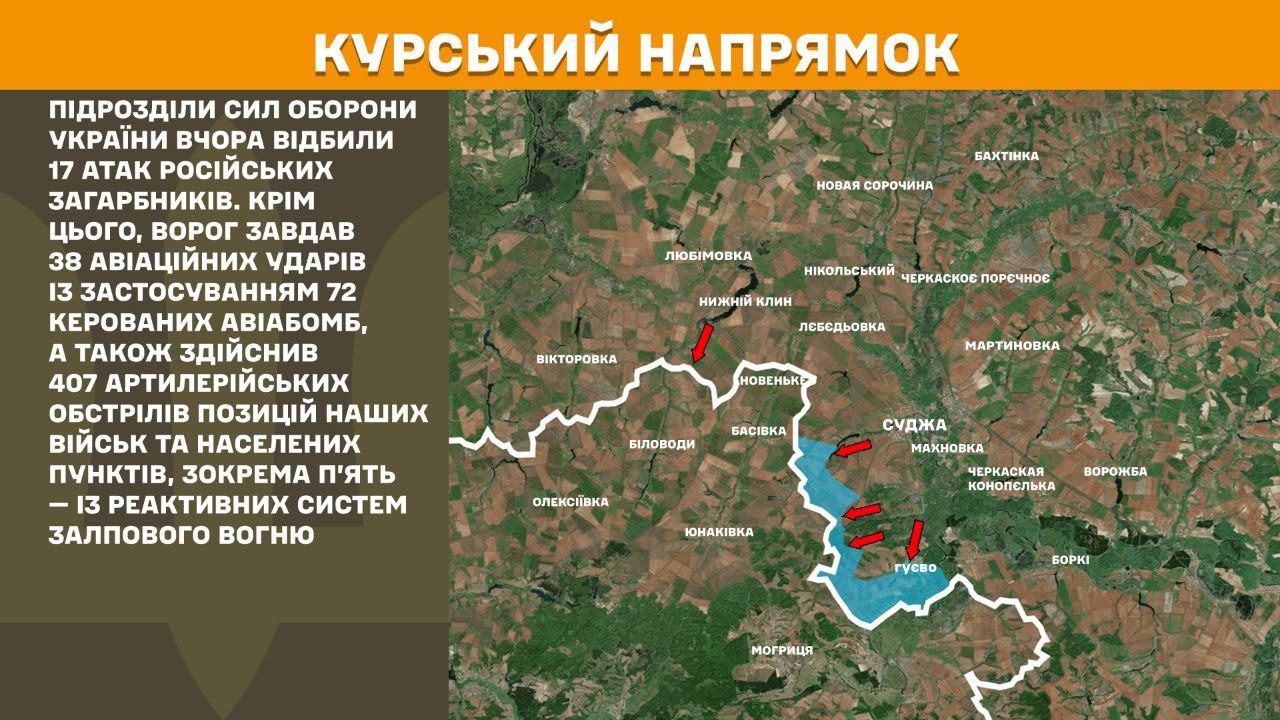 Оперативна інформація станом на 08.00 16.04.2025 щодо російського вторгнення
