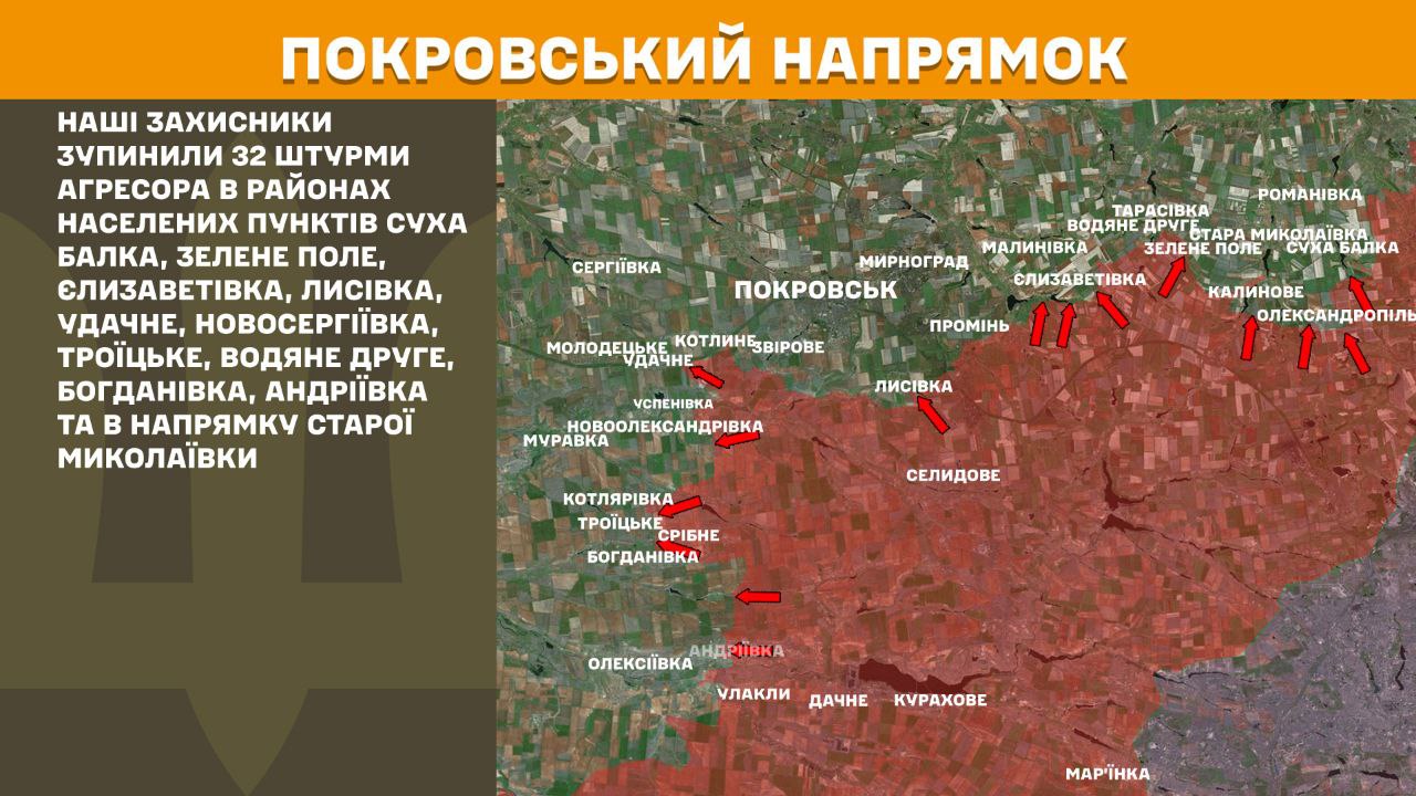 Оперативна інформація станом на 08.00 16.04.2025 щодо російського вторгнення