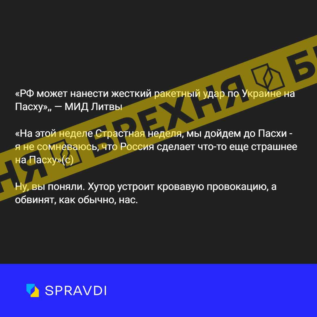 Головні фейки кремля за день