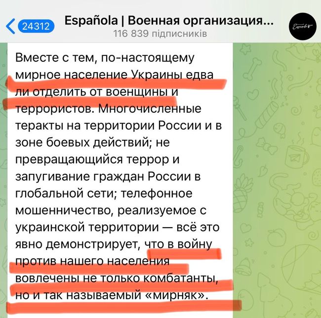 російська армія воює саме із цивільним, мирним населенням і не приховує цього