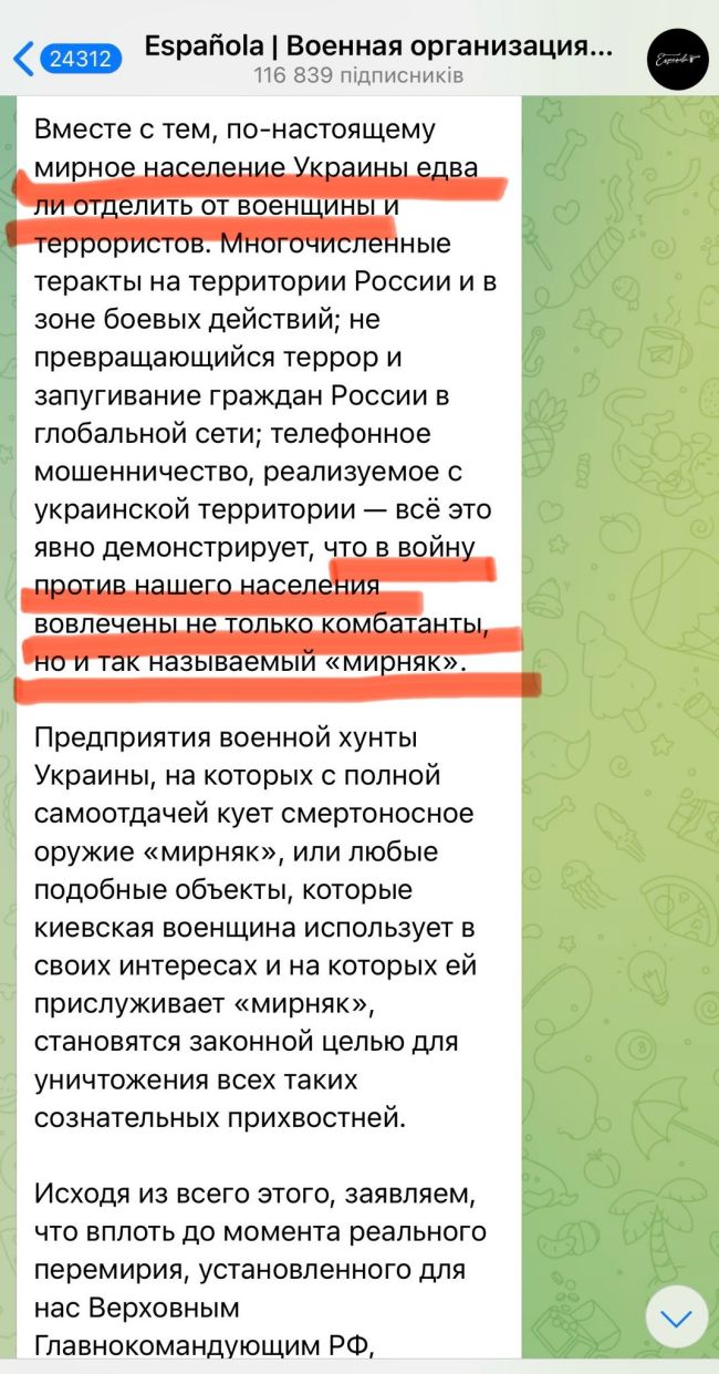 російська армія воює саме із цивільним, мирним населенням і не приховує цього російська армія воює саме із цивільним, мирним населенням і не приховує цього