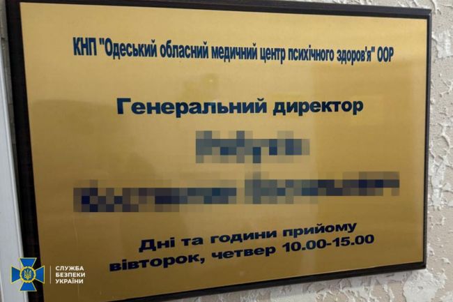 СБУ та Нацполіція ліквідували ще три «ухилянтські схеми» на Одещині: серед затриманих – очільники медцентру психічного здоров’я