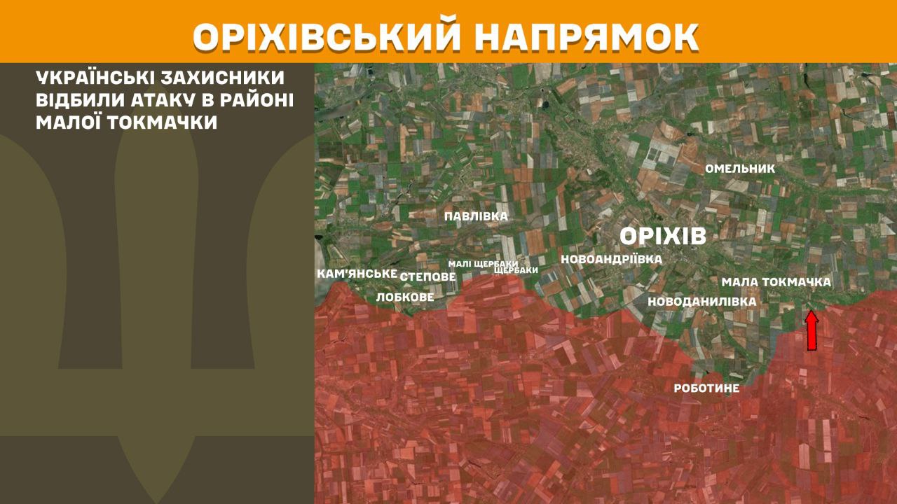Оперативна інформація станом на 08.00 18.04.2025 щодо російського вторгнення