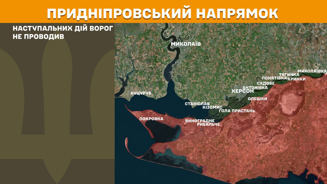Оперативна інформація станом на 08.00 18.04.2025 щодо російського вторгнення