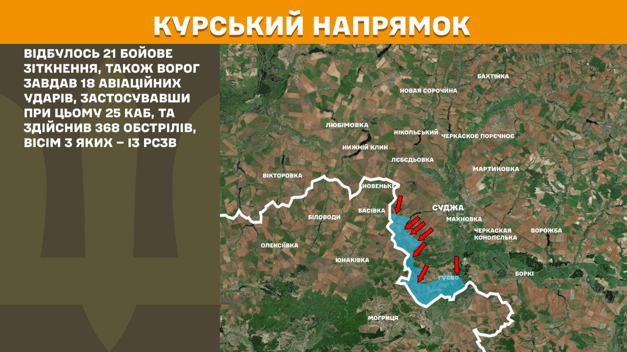 Оперативна інформація станом на 08.00 18.04.2025 щодо російського вторгнення