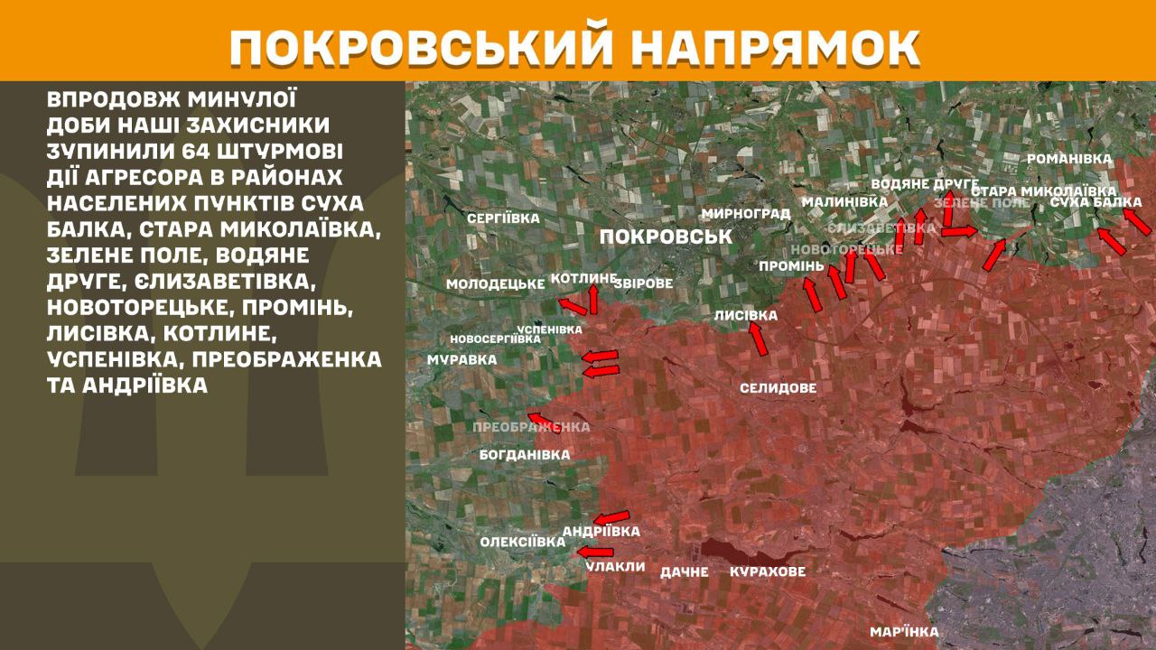 Оперативна інформація станом на 08.00 18.04.2025 щодо російського вторгнення
