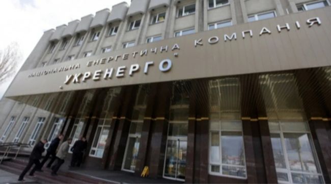 У короткому списку на голову Укренерго три кандидатури – Енергореформа