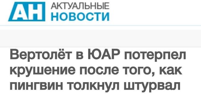 Новини одним рядком