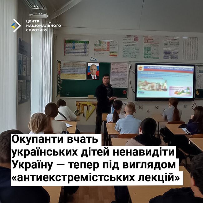 Окупанти втовкмачують дітям на ТОТ, що любити Україну – це «екстремізм»