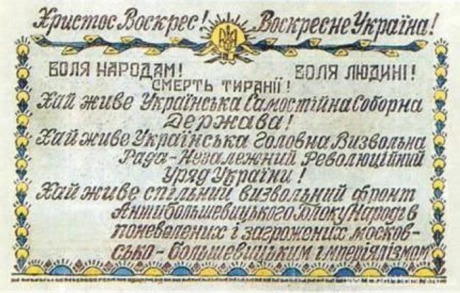 Христос Воскрес. Воскресне Україна