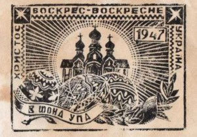 Христос Воскрес. Воскресне Україна