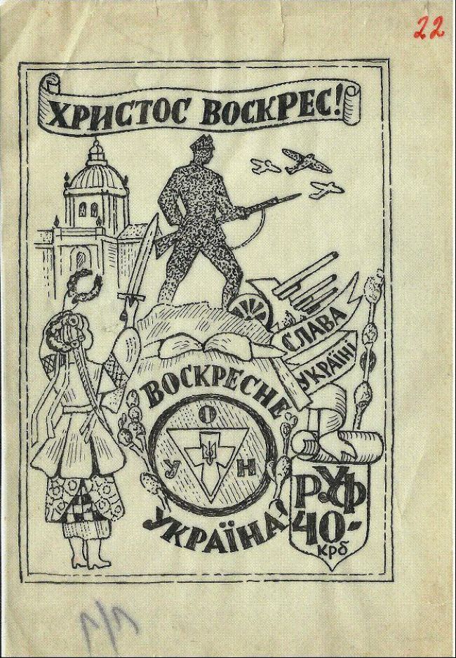 Христос Воскрес. Воскресне Україна