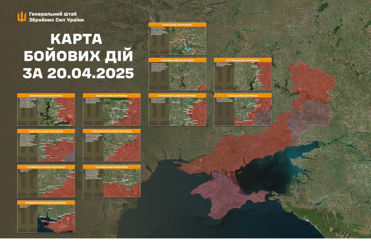 Оперативна інформація станом на 08.00 21.04.2025 щодо російського вторгнення