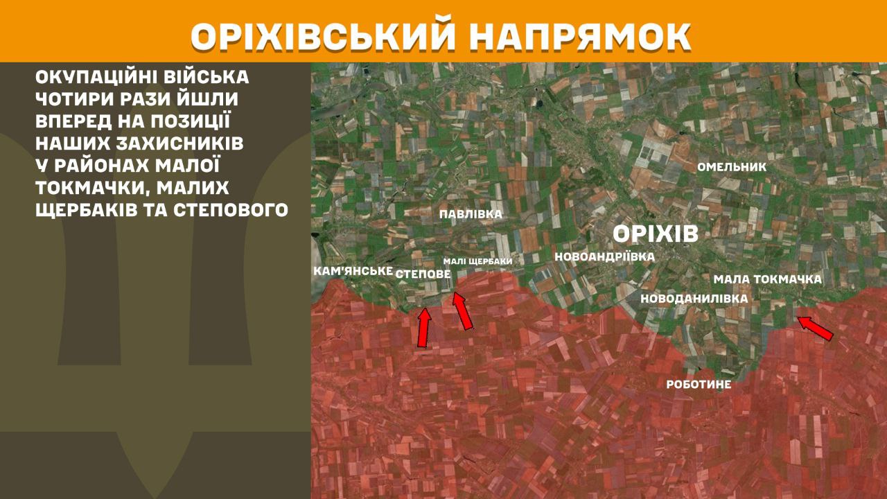 Оперативна інформація станом на 08.00 21.04.2025 щодо російського вторгнення