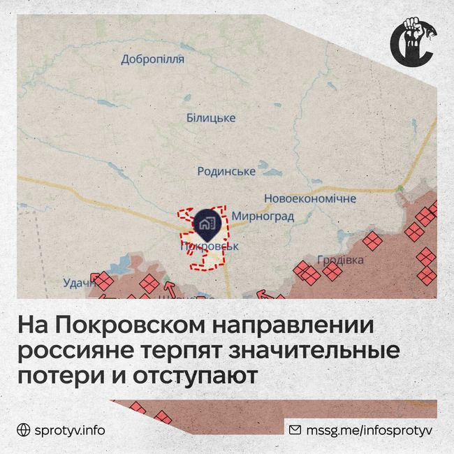 На Покровском направлении российские оккупанты терпят значительные потери На Покровском направлении российские оккупанты терпят значительные потери