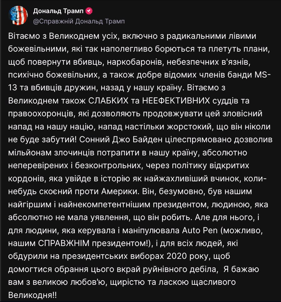 Трамп опублікував провокаційне великоднє привітання для своїх кривдників