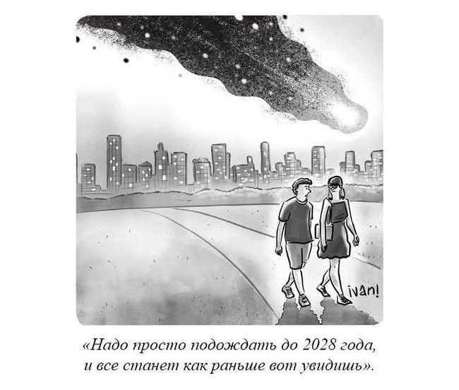 Новини одним рядком