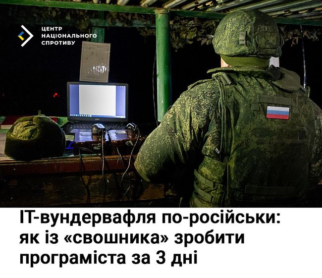 IT-вундервафля по-російськи: як із «свошника» зробити програміста за 3 дні