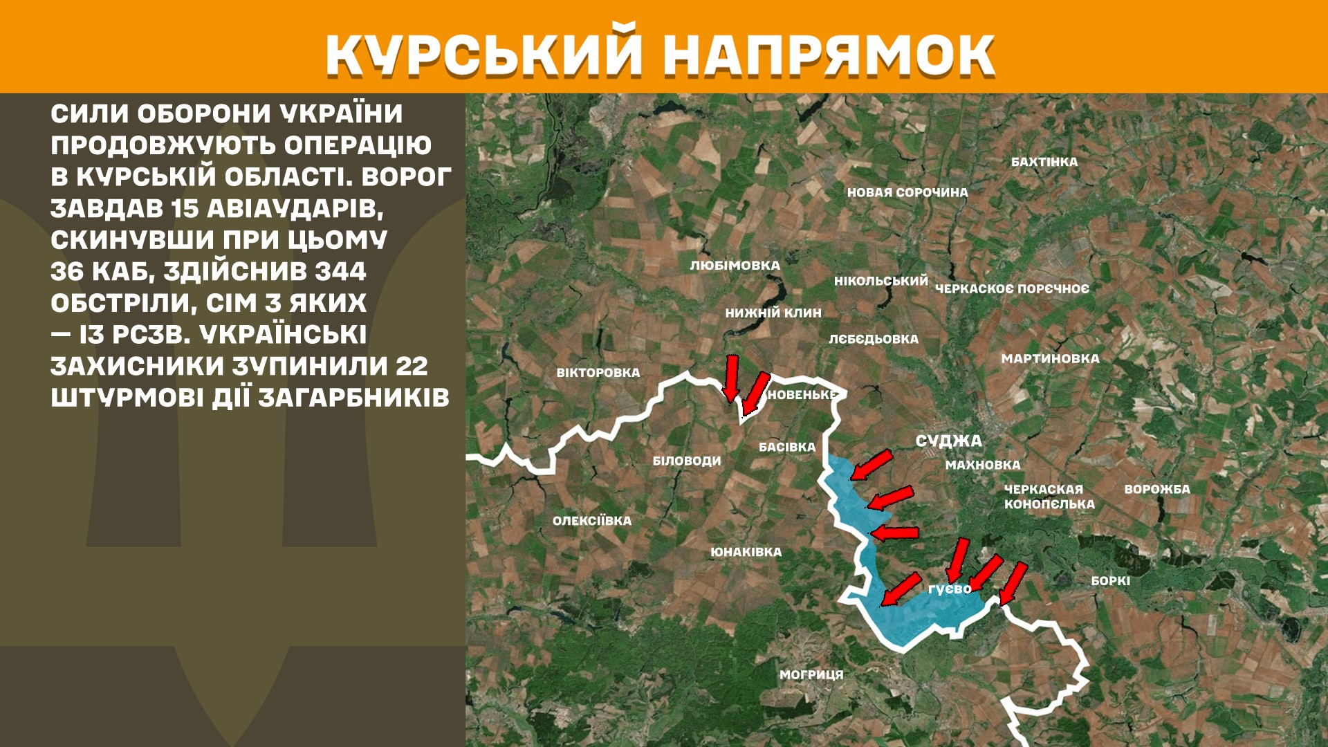 Оперативна інформація станом на 08.00 23.04.2025 щодо російського вторгнення