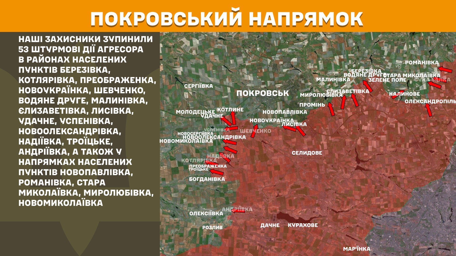 Оперативна інформація станом на 08.00 23.04.2025 щодо російського вторгнення