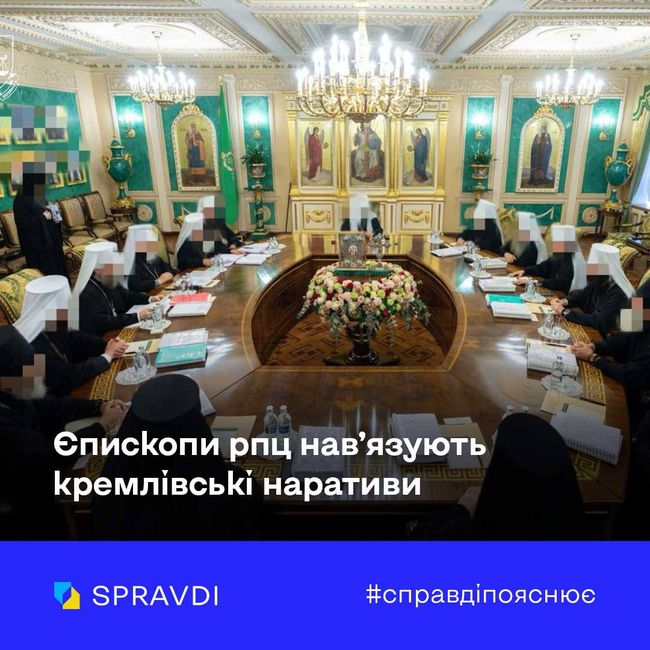 рпц – політичний інструмент в руках кремля