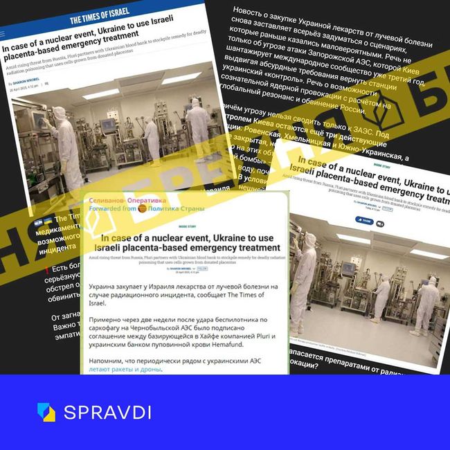 Брехня: «Україна готується до ядерної провокації, щоб звинуватити у цьому рф» Брехня: «Україна готується до ядерної провокації, щоб звинуватити у цьому рф»