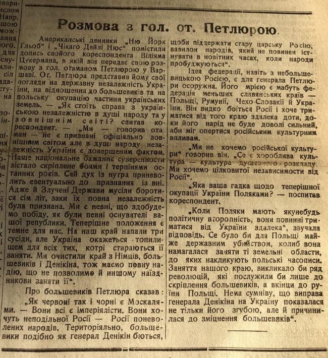 Петлюра про большевиків