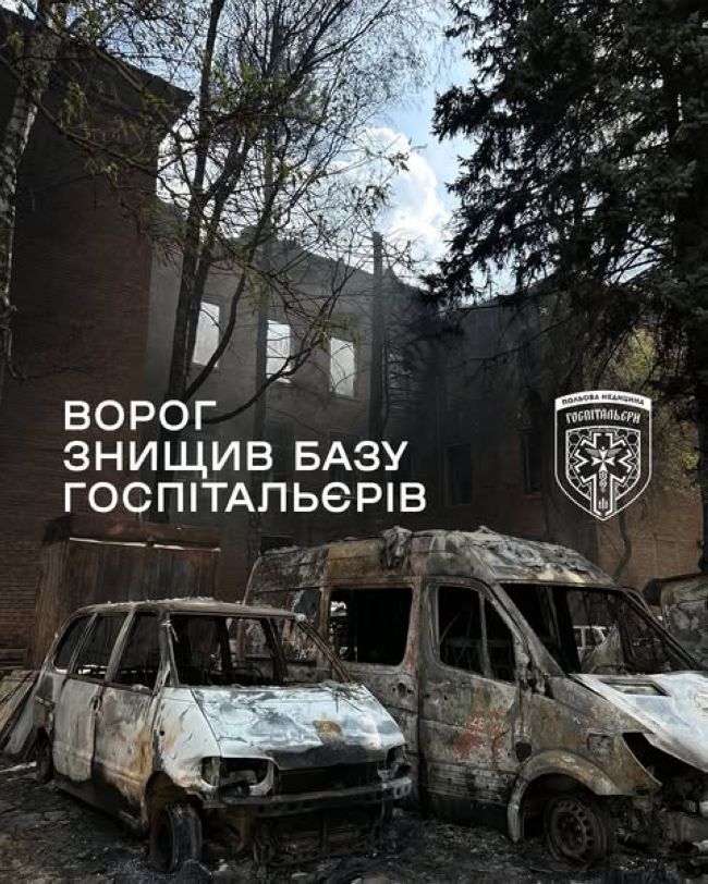 Окупанти зруйнували базу «Госпітальєрів» під час атаки на Павлоград Окупанти зруйнували базу «Госпітальєрів» під час атаки на Павлоград