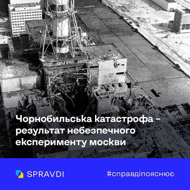 Від наслідків аварії на ЧАЕС постраждали майже 5 млн людей