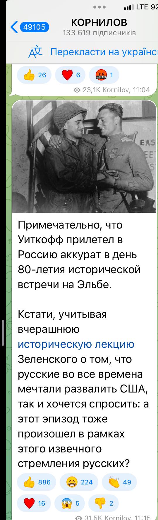 Черговий прокол російських пропагандистів (ФОТО)
