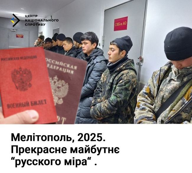 Мелітополь, 2025. Прекрасне майбутнє “русского міра”