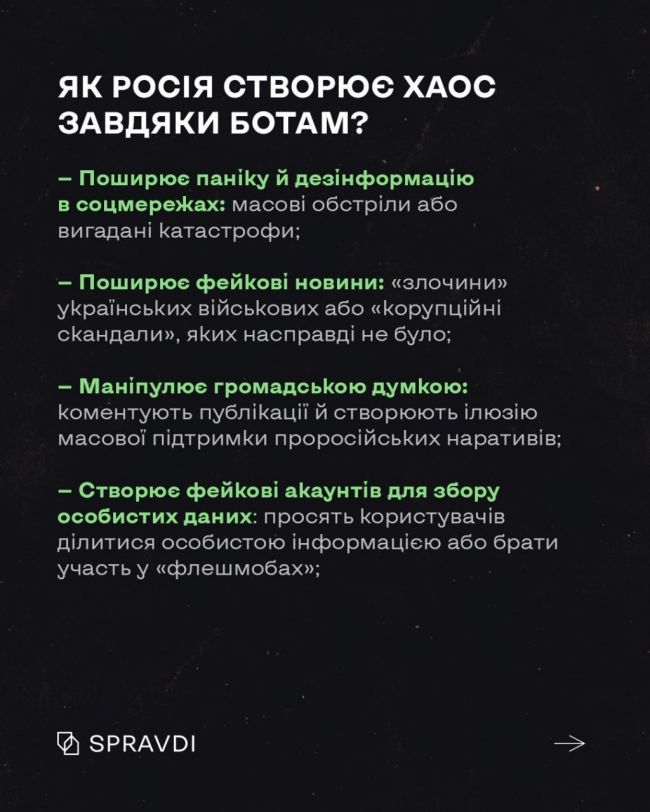 «Мертвий» інтернет і теорія «ботизації»: як росія створює інформаційний хаос у мережі «Мертвий» інтернет і теорія «ботизації»: як росія створює інформаційний хаос у мережі