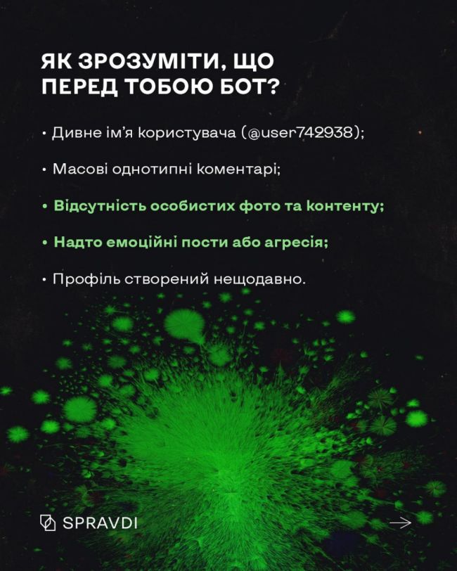 «Мертвий» інтернет і теорія «ботизації»: як росія створює інформаційний хаос у мережі «Мертвий» інтернет і теорія «ботизації»: як росія створює інформаційний хаос у мережі