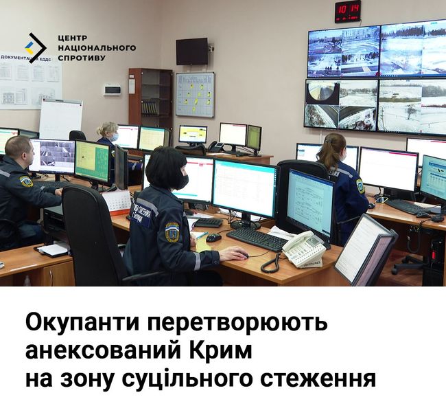 Окупанти перетворюють анексований Крим на зону суцільного стеження