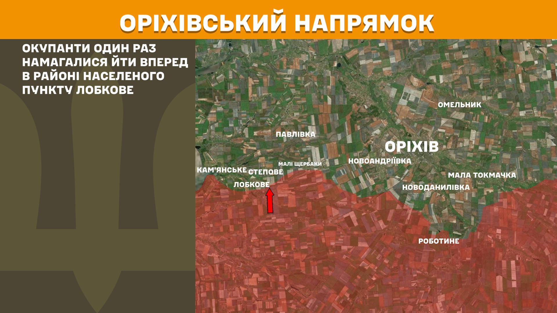 Оперативна інформація станом на 08.00 28.04.2025 щодо російського вторгнення