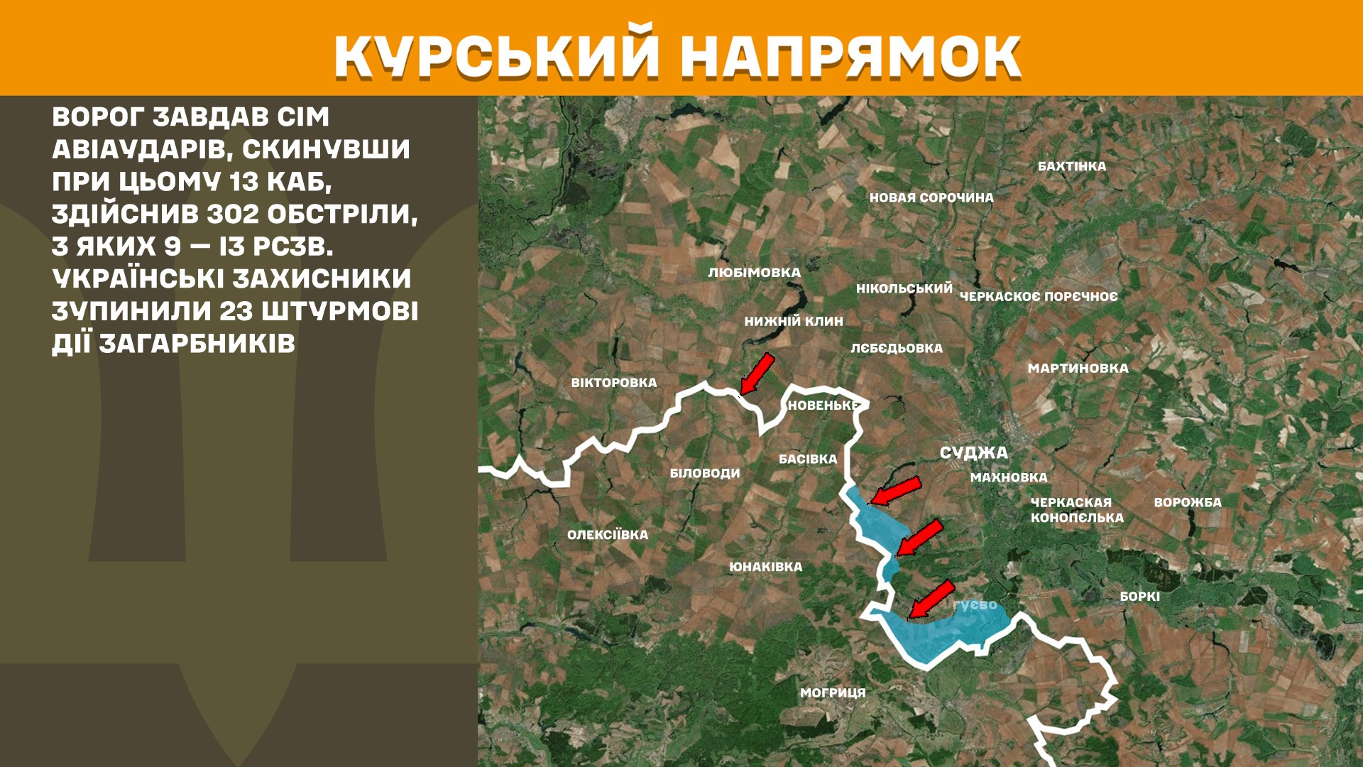 Оперативна інформація станом на 08.00 28.04.2025 щодо російського вторгнення