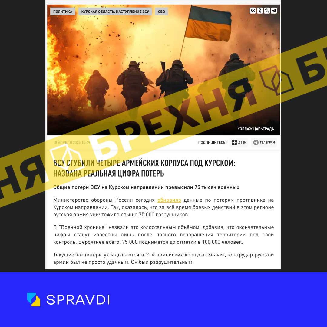 Топ-5 фейків, спростованих минулого тижня