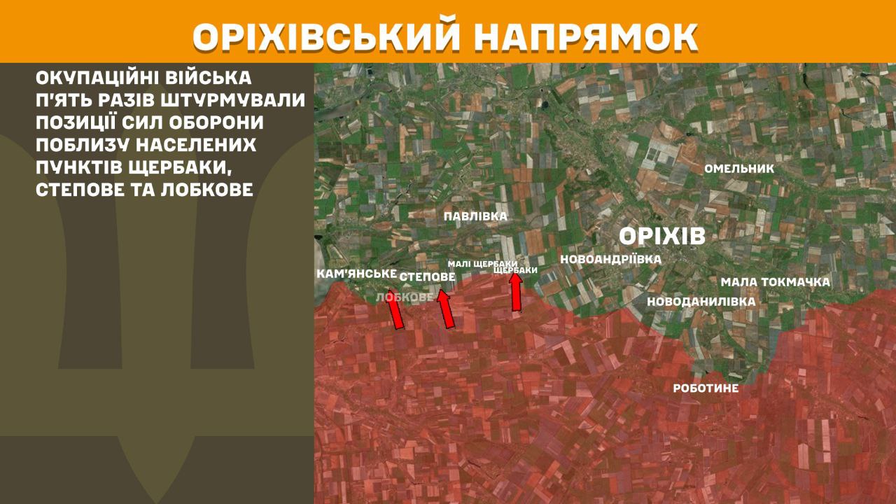 Оперативна інформація станом на 08.00 29.04.2025 щодо російського вторгнення