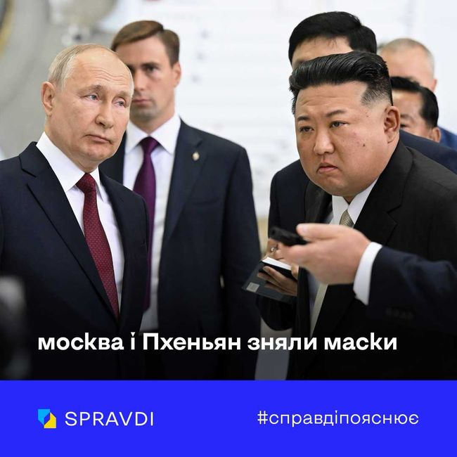 Підтвердження участі КНДР у війні проти України – ще один доказ, що диктатурам не можна довіряти