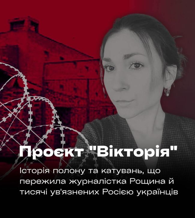 Єврокомісія: смерть Вікторії Рощиної — ще один доказ жорстокості російської окупації